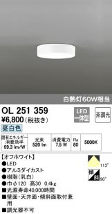 OL251359