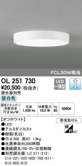 OL251730
