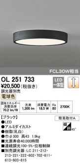 OL251733