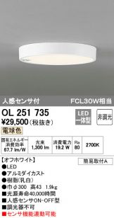 OL251735