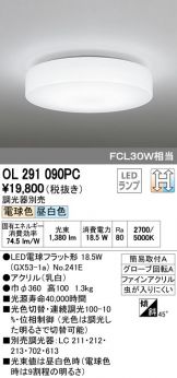 OL291090PC