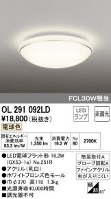 OL291092LD
