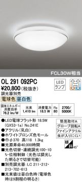 OL291092PC