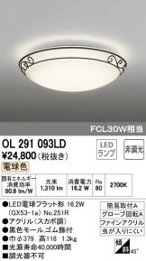 OL291093LD