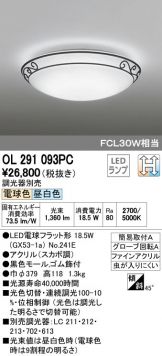 OL291093PC