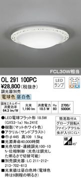 OL291100PC