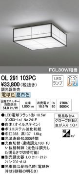 OL291103PC