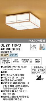 OL291110PC