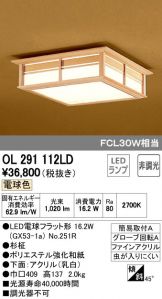 OL291112LD
