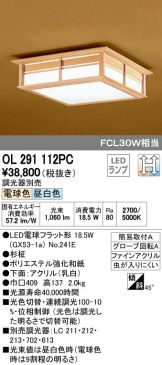 OL291112PC