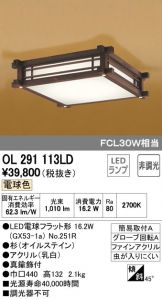 OL291113LD