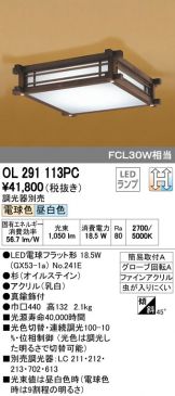 OL291113PC