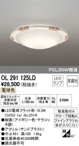 OL291125LD