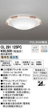 OL291125PC