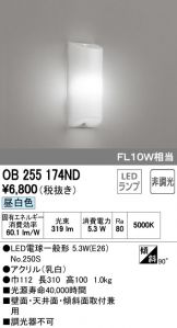 OB255174ND