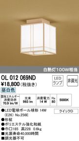OL012069ND
