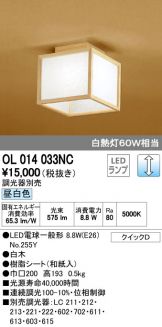 OL014033NC
