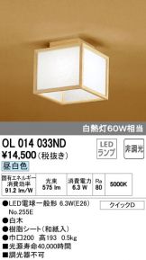 OL014033ND