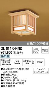 OL014044ND