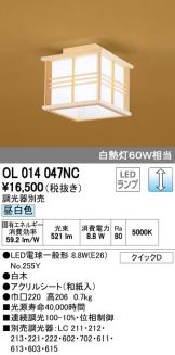 OL014047NC