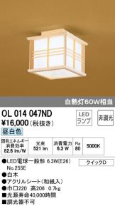 OL014047ND
