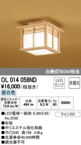 OL014058ND
