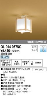 OL014067NC
