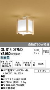 OL014067ND