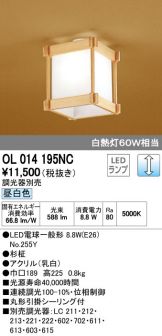 OL014195NC