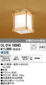 OL014195ND