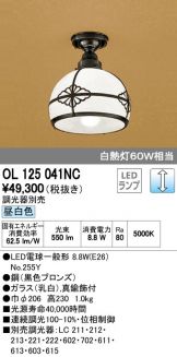 OL125041NC