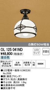 OL125041ND