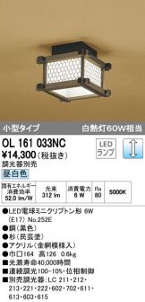 OL161033NC