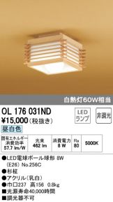 OL176031ND