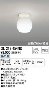 OL218454ND