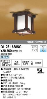 OL251668NC