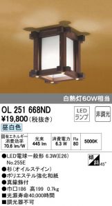 OL251668ND