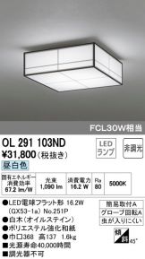 OL291103ND