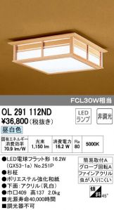 OL291112ND