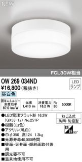 OW269034ND