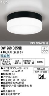 OW269035ND