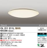 OL211211L