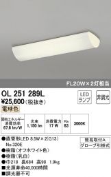 OL251289L