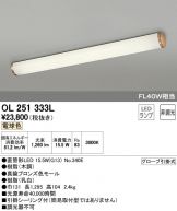 OL251333L