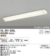 OL251335L