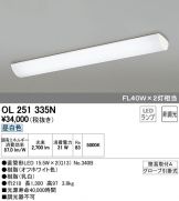 OL251335N