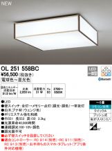 OL251558BC