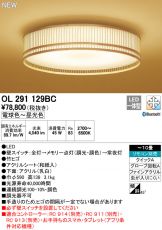 OL291129BC