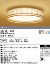 OL291130