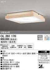 OL291170